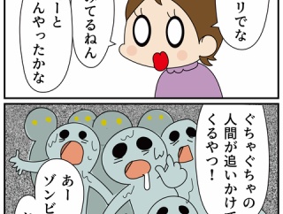 母との会話が連想ゲーム