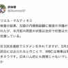 【朗報】アリエル・マルティネス実戦復帰　WBCには出場できる見通し