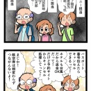 家族帰郷編1-6　
