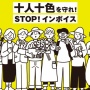 【炎上】反インボイス団体、署名渡すことよりパフォーマンスを優先していた！政府「郵送なら受け取ってもいいよ」団体「やだやだ！絶対手渡しがいい！」