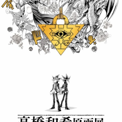 遊戯王最新情報 Vジャンプ定期購読に「契約を結びし竜の戦士」「アイン