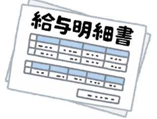 【衝撃】俺の年収の伸び、ずっと同じ会社にいるのにガチで凄すぎるｗｗｗｗｗｗｗｗｗｗ