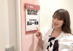 そのネクタイほどきたいｗｗｗ高山一実の衣装が気になり過ぎるｗｗｗ【乃木坂46】