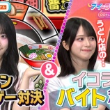 『[イコラブ] アイラブゲー TELASAオリジナル 第6回「アイ＝ラブ！ラーメン」配信開始』の画像