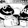 【作者不明】自由に文字を入れられる焼印サービス