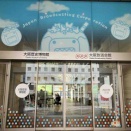 ぎゅぎゅっと展　　　NHK大阪