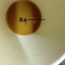 紙コップの中に