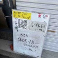 ７／１４（火）　臨時休業。