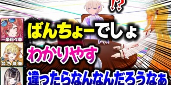 【ホロライブ】人狼でわかりやすすぎてバレバレのばんちょーが可愛いｗ