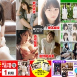 『[再掲] 本日(12月15日)発売「EX大衆1月号」に、髙松瞳と山本杏奈の対談、佐々木舞香のソロインタビュー掲載…【イコラブ】』の画像
