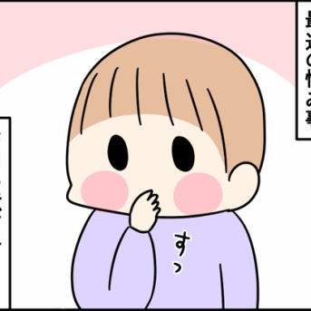 お口に手が入っちゃう悩み