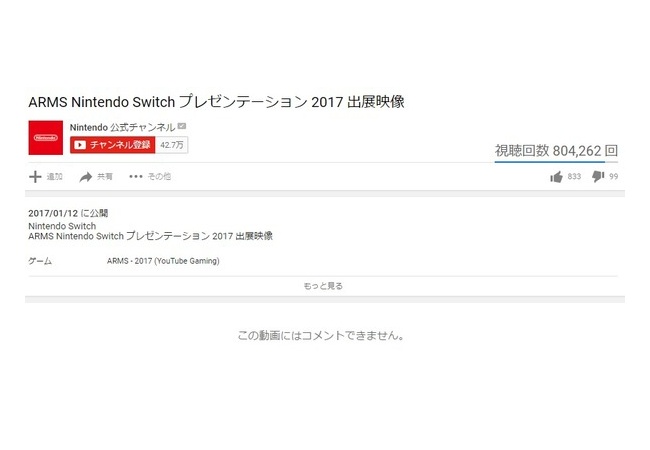 任天堂「YouTubeで日本人は暴れるのでコメントは禁止、外国はいいよ」