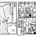 改めて、読書っていいよね③終【ギガも電力もいらない】