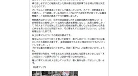 【政治】安倍首相FBが民主・枝野氏の献金問題批判、革マル派の写真など掲載してネット民大喝采ｗｗｗｗｗ