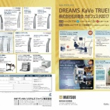 �ءھ��澦��KaVo �ե�����2017��DREAMS KaVo TRUE!�����š��٤β���