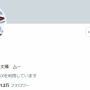 【陰謀論】月刊ムーの編集長、参政党に入れ込んでムー公式からブロックされてしまう