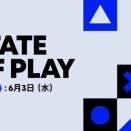 日本時間6月3日（水）午前6時から「State of Play」放送決定！