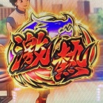 さつきのぱち記録　