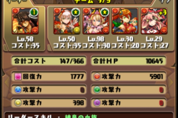 パズドラ後発組のゲーム攻略ライフ ヤマトタケル