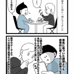 キイロ珍道中