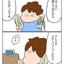 はくさい