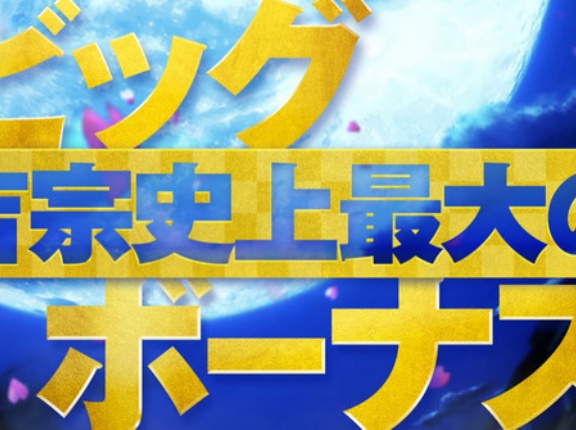 【新台】大都「スマスロ真打吉宗」ティザーPV公開＆反応まとめ！今度の吉宗は711枚を超える史上最大のBIGボーナス搭載！