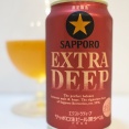 サッポロ生ビール 黒ラベル エクストラディープ