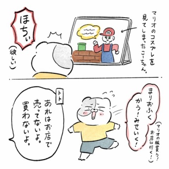 マリオのそ２