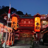 『高橋稲荷神社』の画像