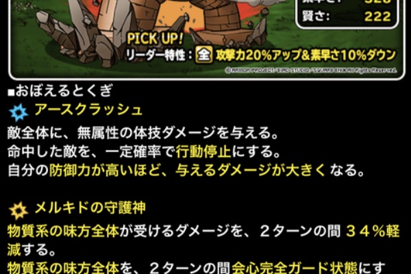 ガチ無課金でdqmslを攻略するブログ 地図ふくびきガチャ情報 ガチ無課金でdqmslを攻略するブログ 地図ふくびきガチャ情報