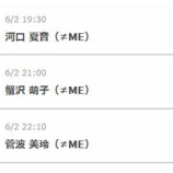 『[≠ME] Showroom(予約)どんどんきたーー(((o(*ﾟ▽ﾟ*)o)))【ノイミー】』の画像
