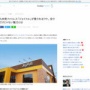 ファミレス『ジョイフル』、九州ではマクドナルドよりも店舗数が多いってマジかよｗｗｗｗｗｗ