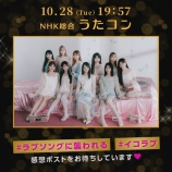 『[イコラブ] 本日(10月28日) NHK「うたコン」に、＝LOVEの生出演』の画像
