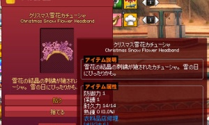 ふかふかルドルフ帽子とクソデカ雪花カチューシャ