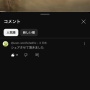 【動画】「X JAPANのToshlさんを洗脳していた人が作った、とてつもなくつまらないアニメが公開されてます。本当につまらないから見て」　→　想像以上にアレだったｗｗｗｗ
