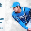 金村尚真 6月25日の西武戦 予告先発！ 18:00～