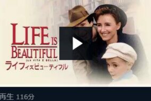 泣ける映画 感動映画を無料で見る