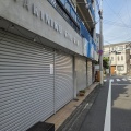 【閉店】仙川にある"GYUGYU SENGAWA"が2026年6月28日をもって閉店していた
