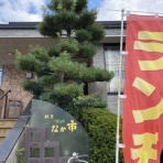 富山のミカエル日記
