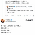 【悲報】中山功太さん、ケンコバの元相方と血で血を洗うレスバを繰り広げる
