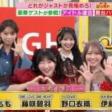 『[イコラブ] 野口衣織・櫻井もも、6/24放送の「ラヴィット！」出演！実況まとめ（キャプ画像あり）【ノイミー】』の画像