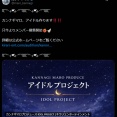 カンナギマロ、アイドル作ります‼‼