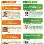 東郷町議会議員　中野まさひろ（中野 勝宏）