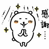 『毎月18日【ご愛顧感謝デー】市場の日は楽天市場でお得に！』の画像