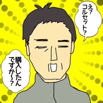 知らないってよ