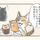 ４コマ★マフィン屋のハナちゃん2｜とぽちゃんの　ぷろいしき