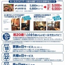 1月もよろしくお願いいたします。