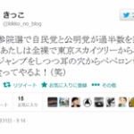 2012年のきっこ「放射能汚染の怖さは3年後に分かるけど、それじゃ遅いんだよ！」