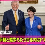 海外反応！　I LOVE JAPAN　