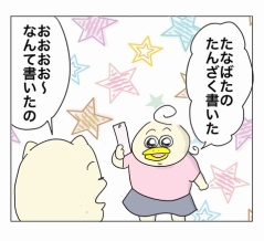 コチコーの七夕2026